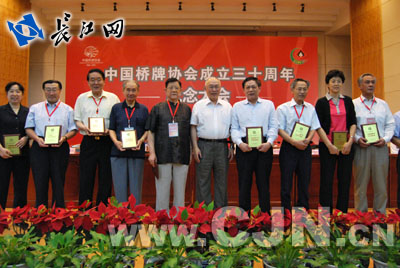 中国桥牌协会成立30周年纪念大会在武汉举行