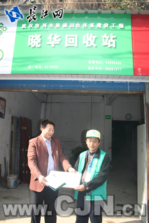 武昌65家废品回收站"整妆"挂牌