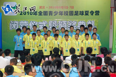 2010年全国青少年校园足球夏令营武汉站闭营