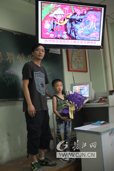 武汉市青少年宫张浩哲赴非洲领取国际绘画大奖