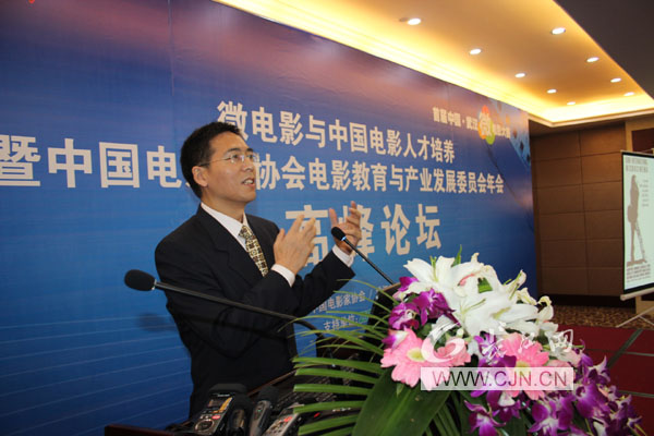 2013电影教育与微电影发展论坛在武汉举行_今