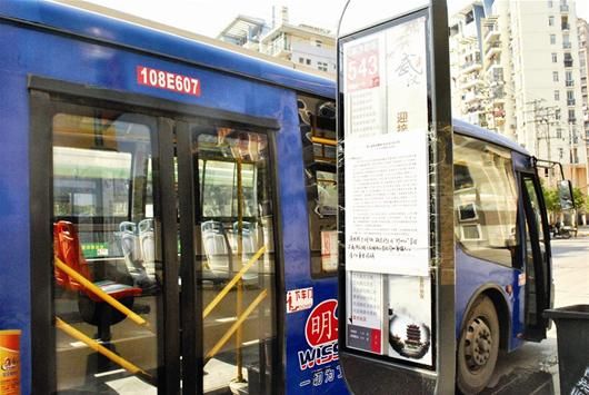 公交543路搬离后湖
