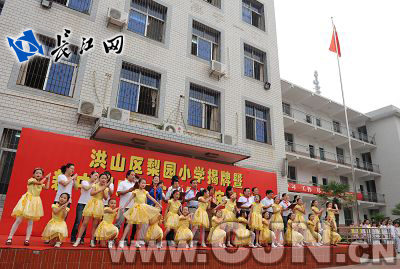 难忘教师节洪山区梨园小学正式揭牌