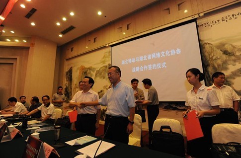 湖北移动董事长,总经理郭永宏与省委宣传部副部长签署战略合作协议