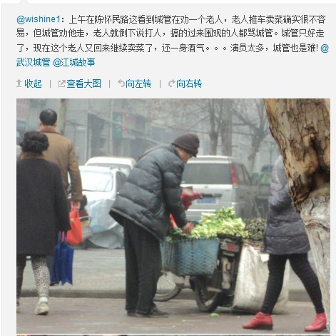网爆卖菜者遭城管在地 网友微博还原_武汉24