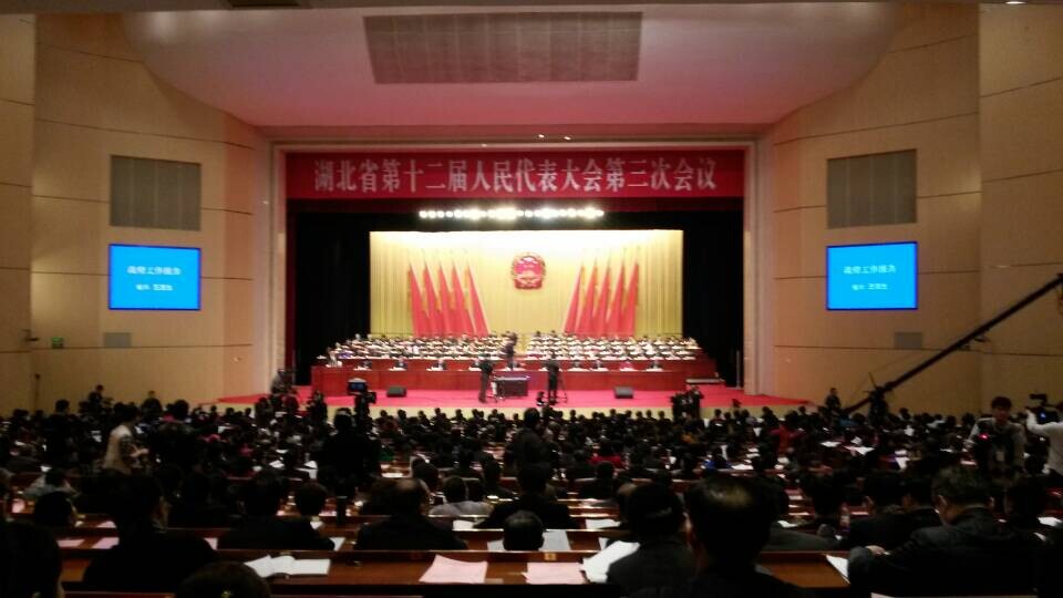 湖北省十二届人大三次会议1月27日隆重开幕