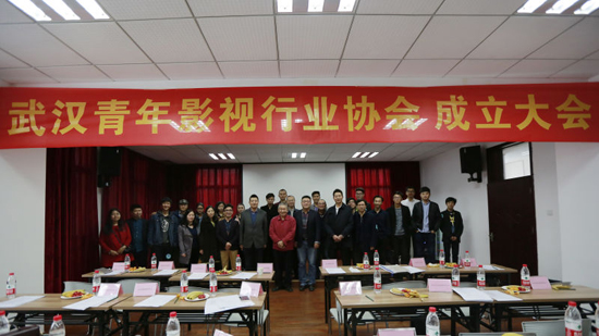 武汉青年影视协会成立 已有30余家单位入会_武