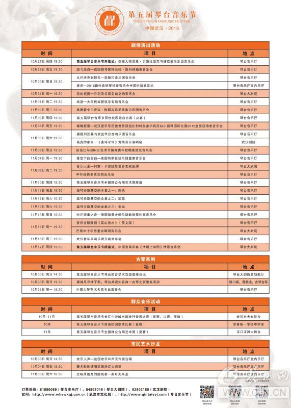 古琴知音曲谱_沧海一声笑古琴曲谱(3)