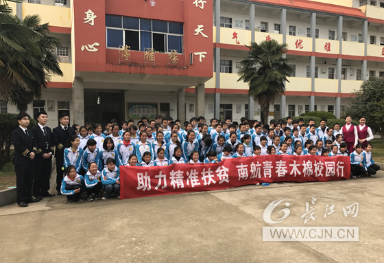 南航走进蕲春县为山区中学孩子点亮航空梦