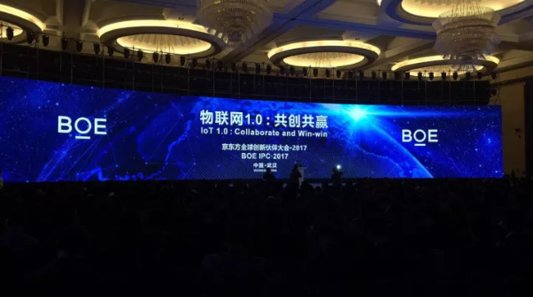 BOE(京东方)全球创新伙伴大会在武汉举办_武