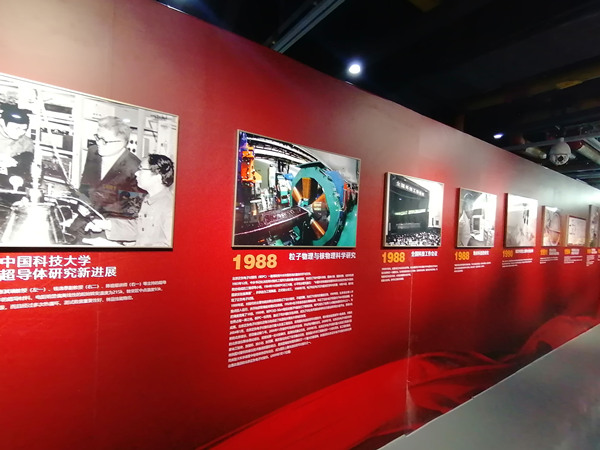 向世界科技强国前进 科技发展70年大型图片展在武汉科技馆开幕