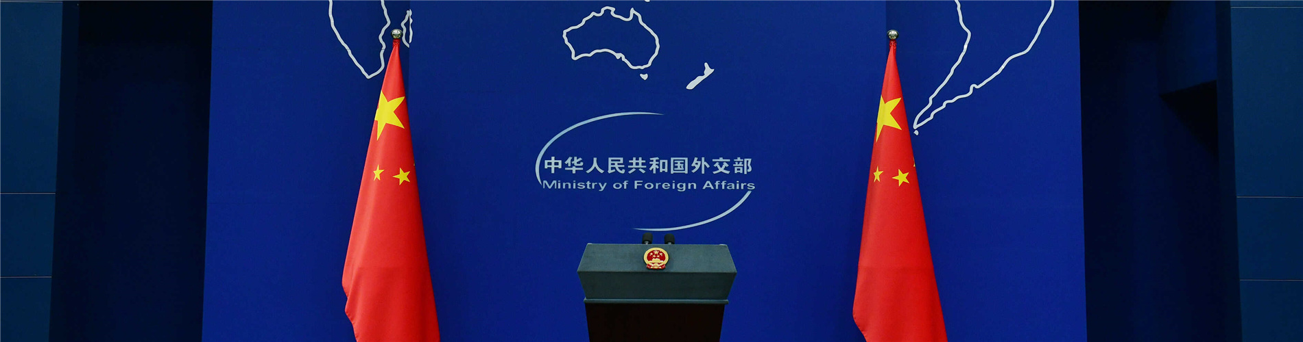 布林肯发表关于中国台湾地区参加世卫大会的声明，外交部回应