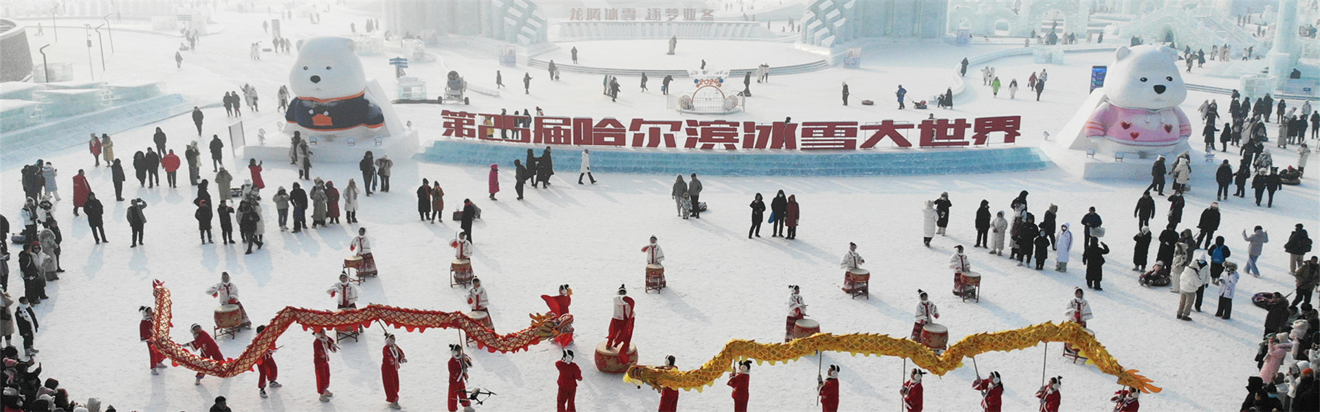 透过数据看冰雪旅游热力十足 各地蓄势待发推动“冷资源”激活“热经济”