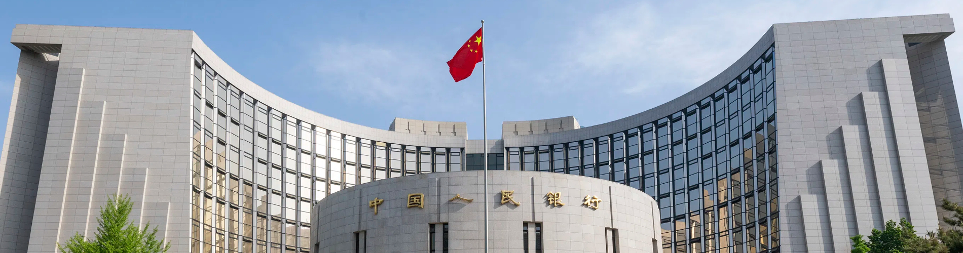 中国人民银行将增加3000亿元科技创新和技术改造再贷款额度