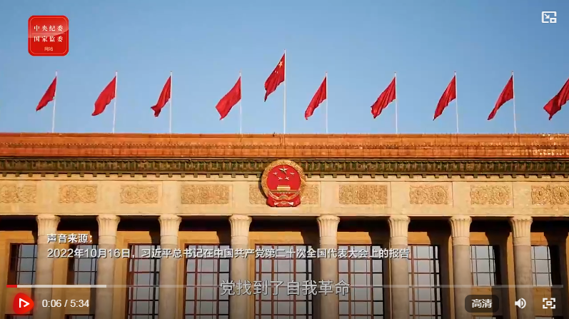 八项规定改变中国⑥促进国家治理体系和治理能力现代化