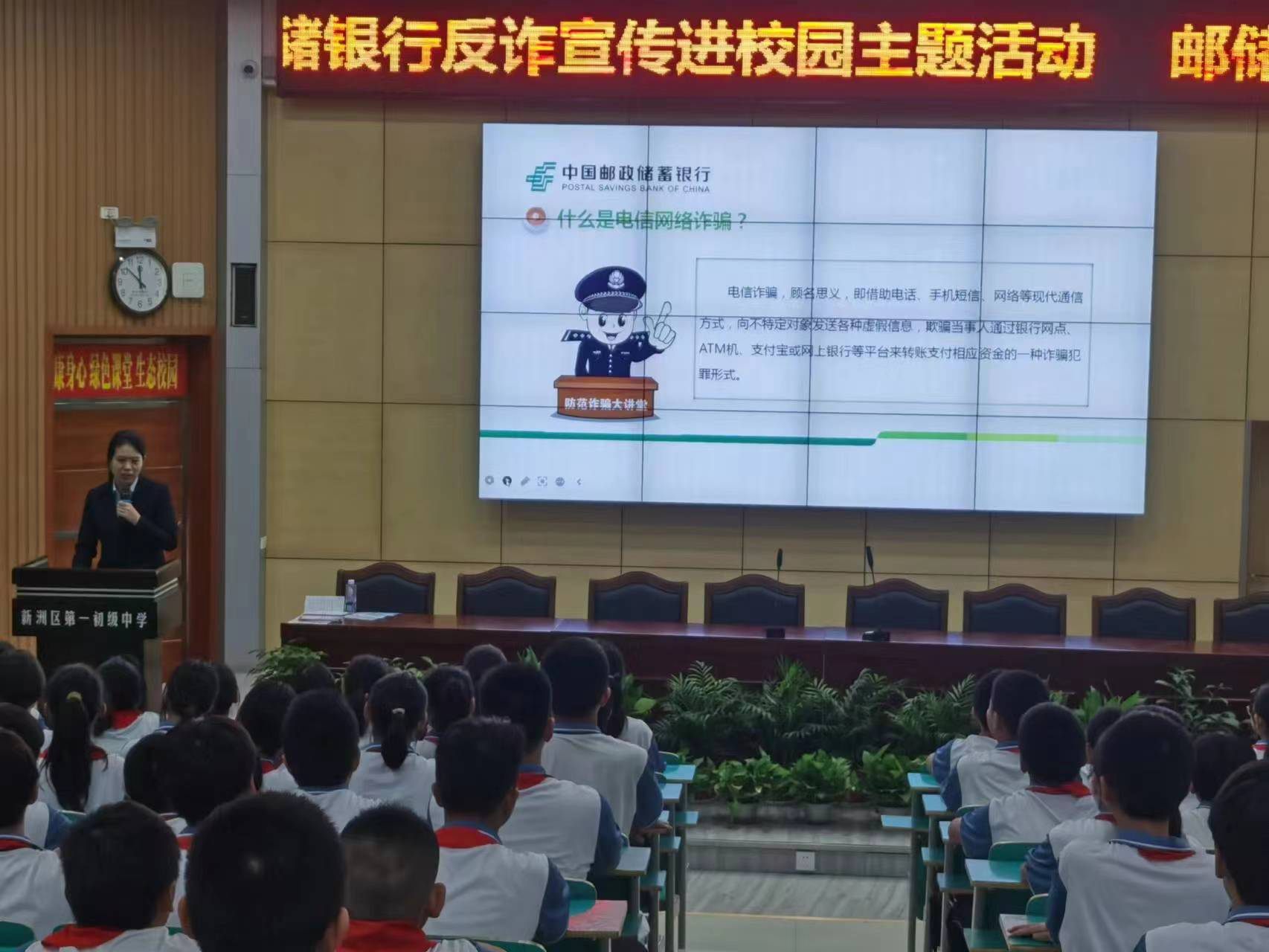 “反诈宣传进校园 护航青春共成长” 中国邮政储蓄银行武汉市分行开展反诈知识宣传