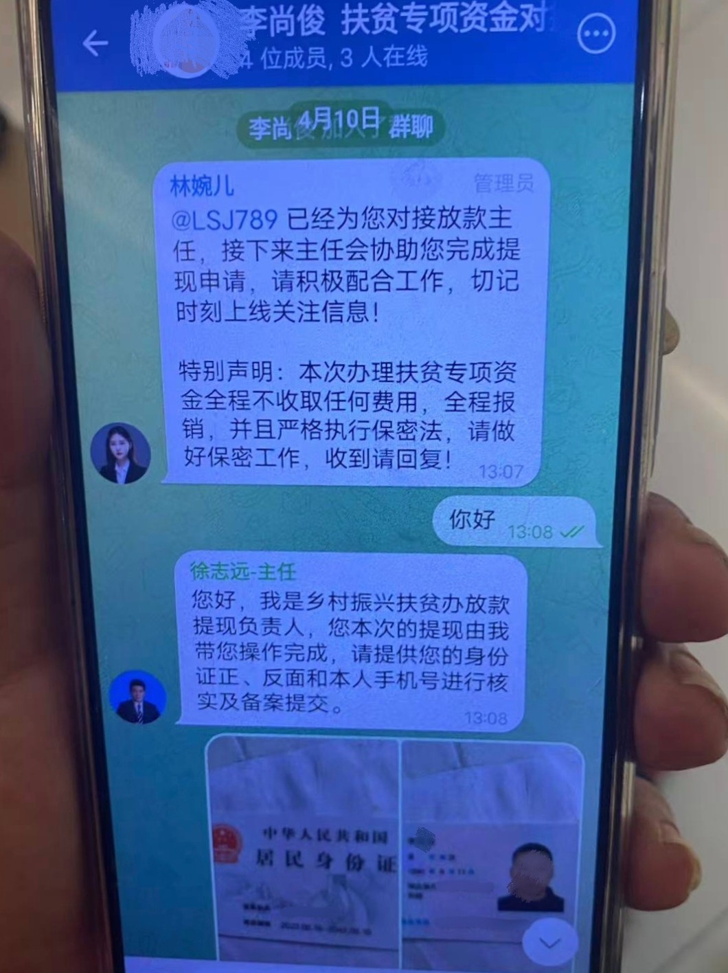 扶贫资金藏陷阱，警银联动护钱袋 ——广发银行襄阳分行成功拦截一起扶贫类诈骗案件