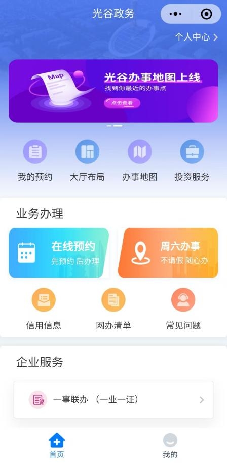 光谷“数字政务地图”上线！为群众办事精准指路