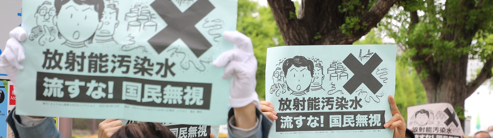 日本多數國民反對核污染水排海方案