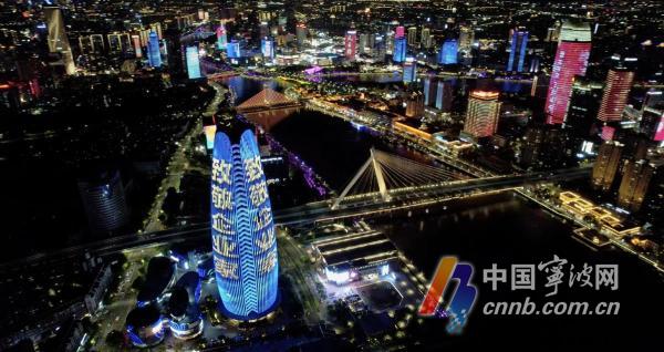 万亿之城的温暖告白！宁波三江口灯光秀致敬企业家