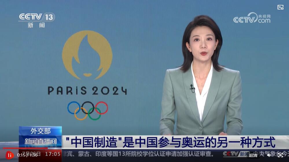 “中国制造”处处可见 外交部：这是中国参与奥运的另一种方式