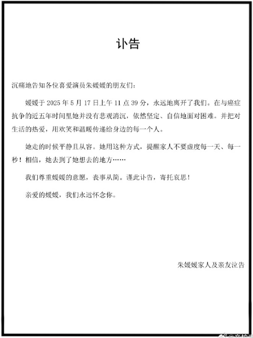 知名女演员病逝，中国国家话剧院沉痛宣告