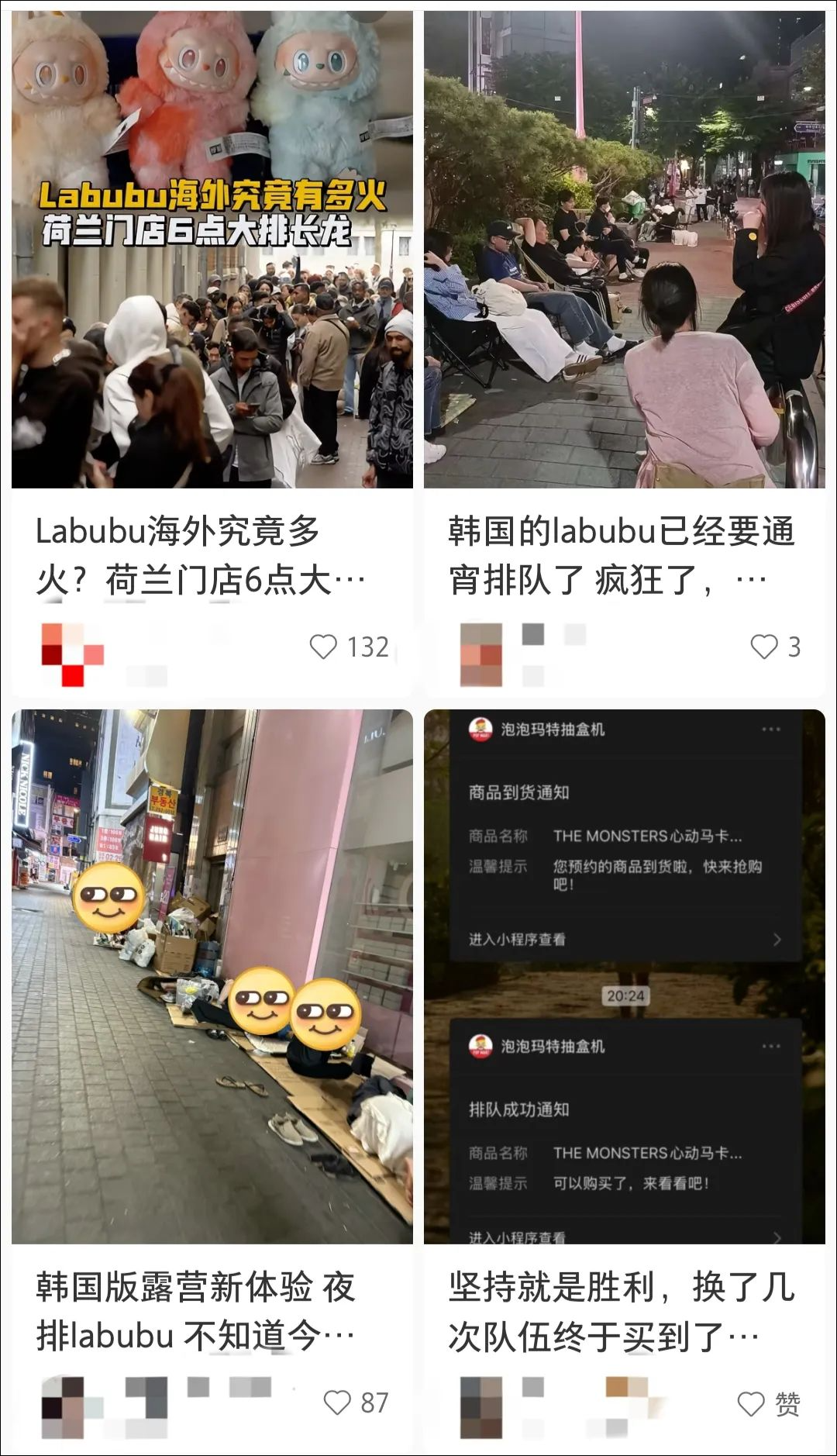 事关LABUBU，警方紧急提醒