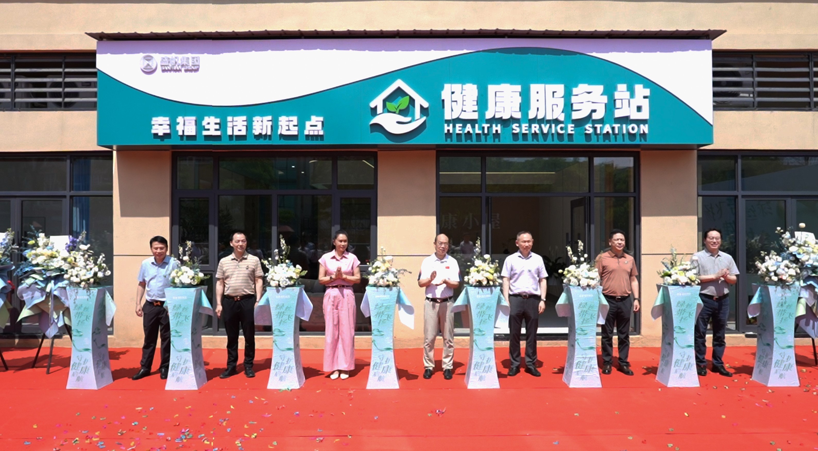盛帆集团健康服务站揭牌投用 打造员工健康管理新标杆