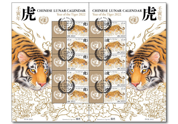 联合国发行中国农历虎年邮票版