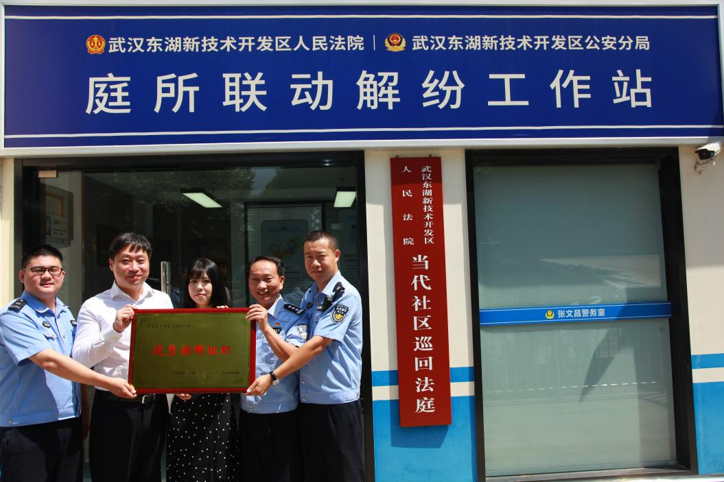 “庭所联动”聚合力，家门口的烦心事这样解！