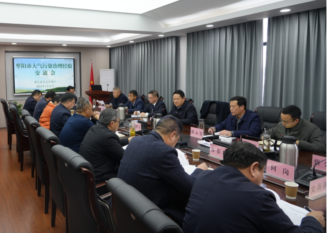 鄂北、鄂东、鄂西专员办联合召开枣阳市大气污染治理经验交流会(图1)