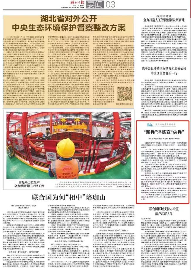 铁军领衔 科技赋能 武汉市生态环境系统干部素质提升年“很扎实”