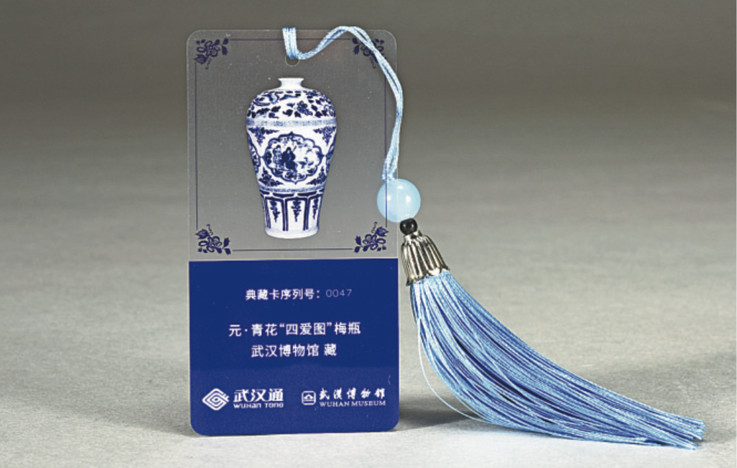 Wuhan Tong card with image of ancient vase released | 古梅瓶书签武汉通卡发售