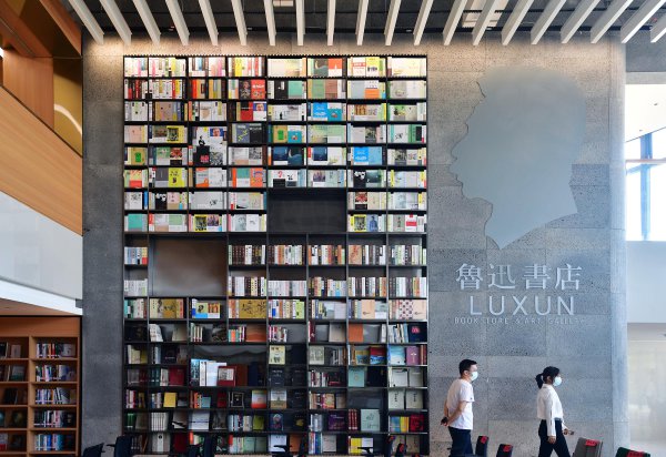 Luxun Bookstore & Art Gallery opens in Junshan New City | 鲁迅书店军山新城开业