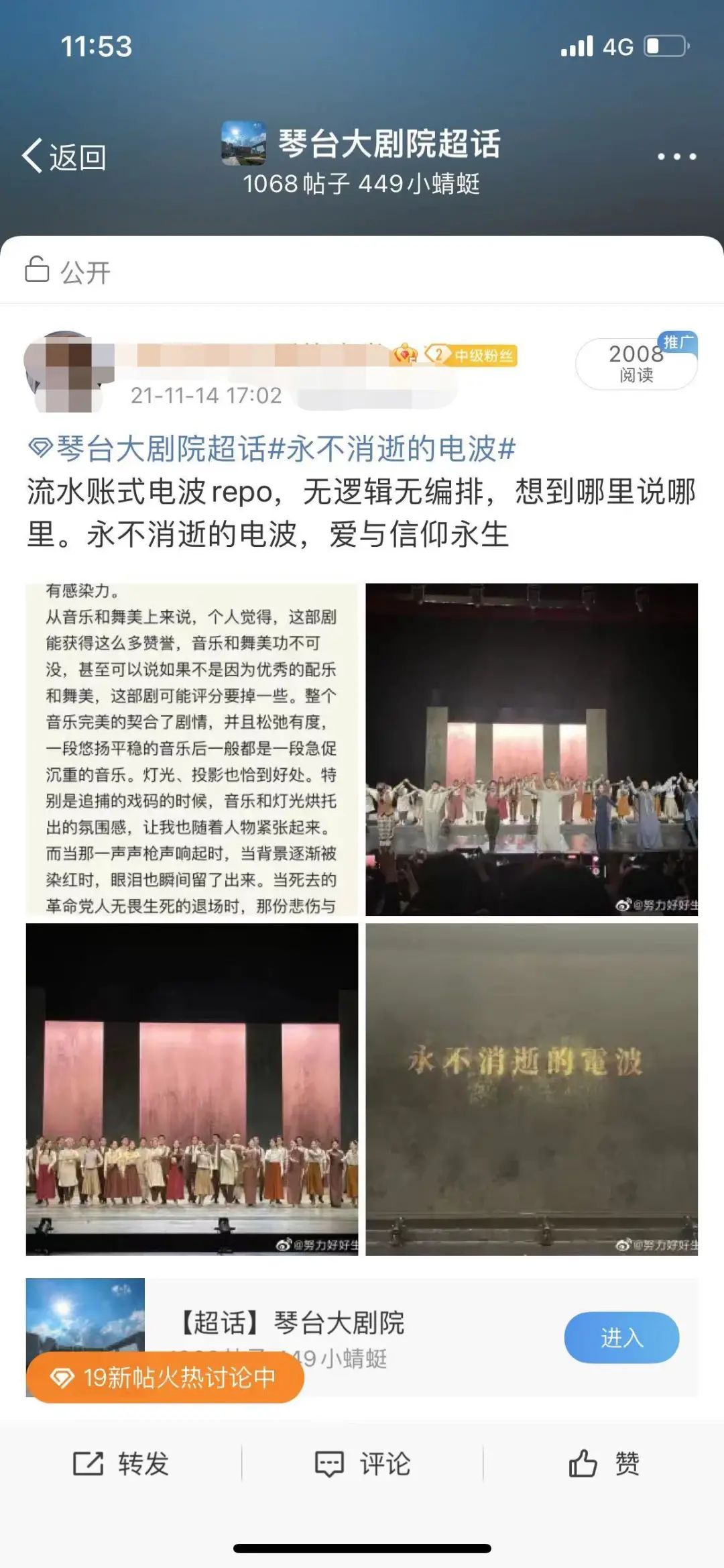 汪峰和女友新疆逛街33岁森林北皮草配开叉裙疑购买母婴产品！