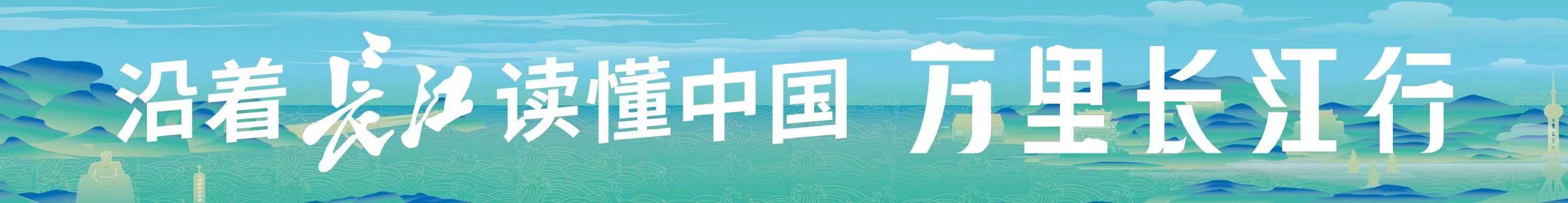 长江之歌｜20条“水韵江苏”长江文化旅游精品线路，邀您来体验
