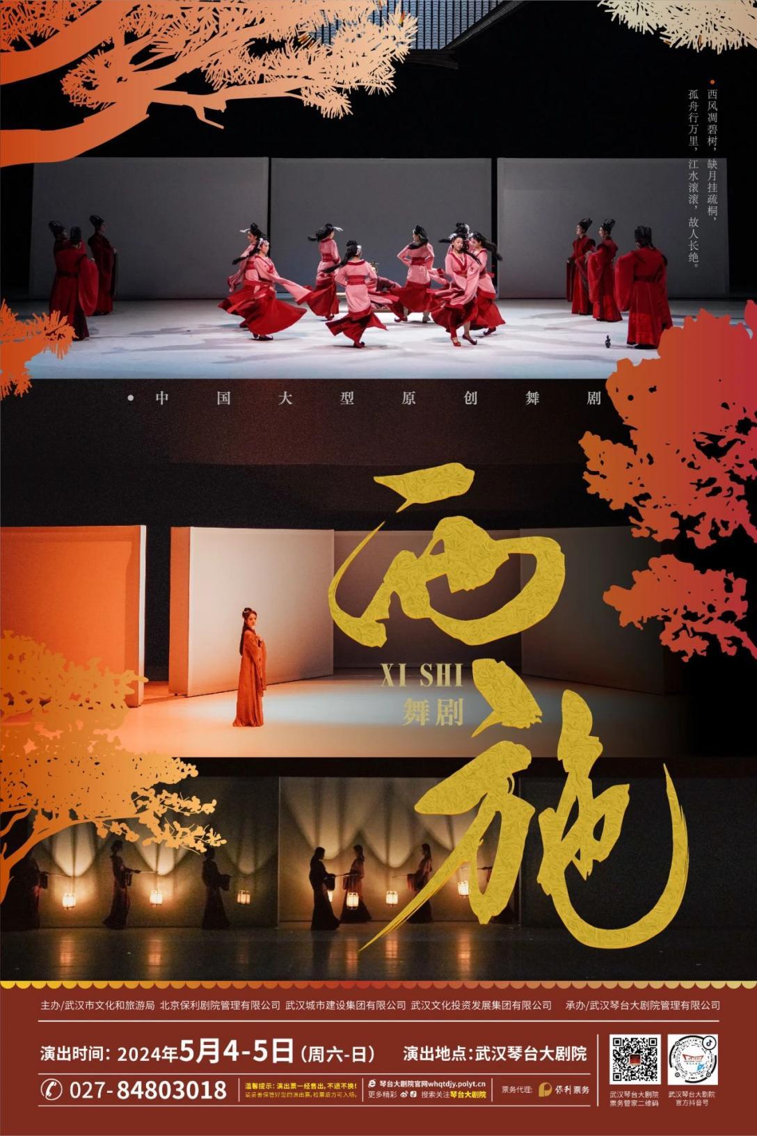 重现千年美人传奇人生 杨丽萍力荐的大型舞剧《西施》“五一”来汉