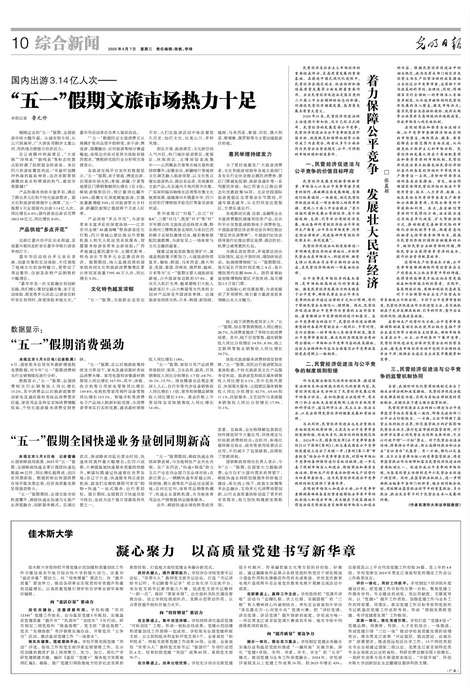 “五一”假期全国快递业务量创同期新高
