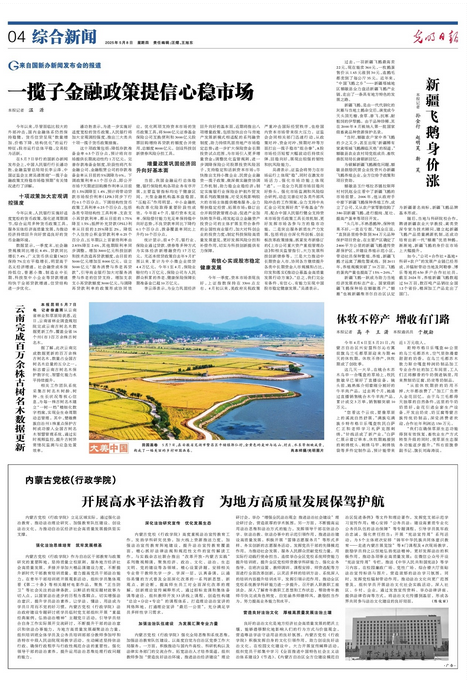 一揽子金融政策提信心稳市场