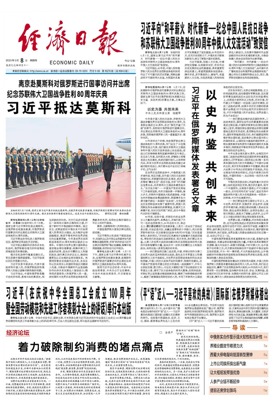 着力破除制约消费的堵点痛点