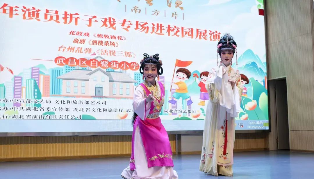 第四届全国戏曲（南方片）会演折子戏专场走进武昌区白鹭街小学