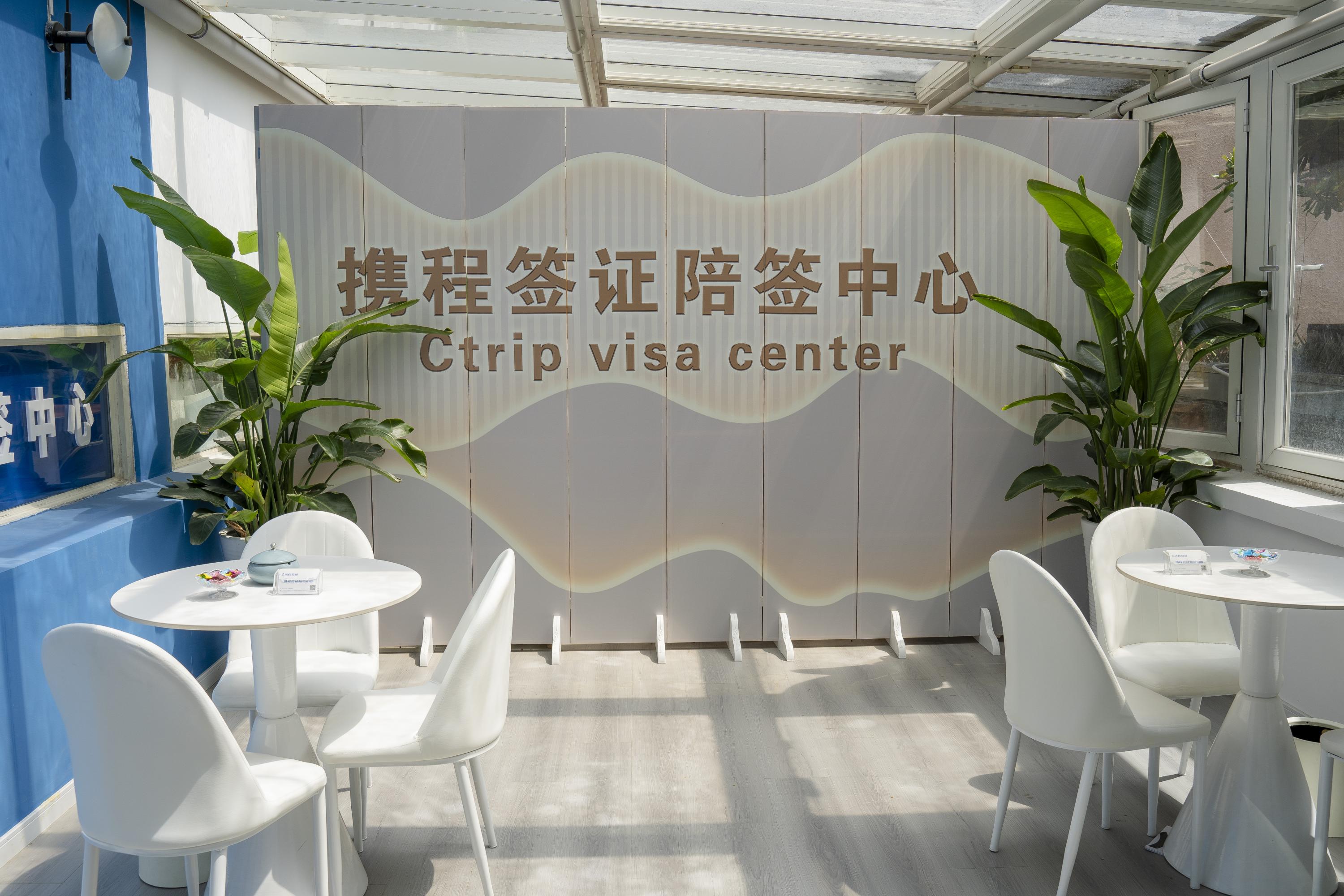 暑期出境游签证量创三年新高 武汉新增携程签证陪签中心