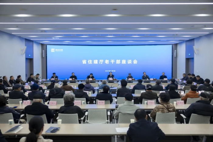 叙情谊、话发展，省住建厅召开老干部座谈会