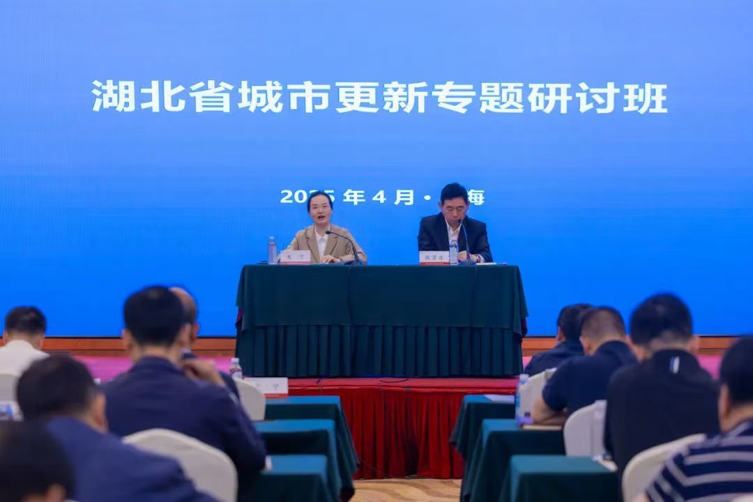 全省城市更新专题研讨班圆满结业