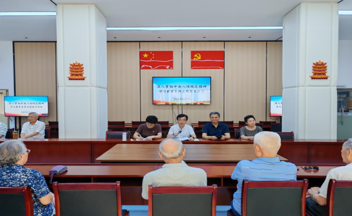 省住建厅组织离退休干部开展深入贯彻中央八项规定精神学习教育主题党日活动