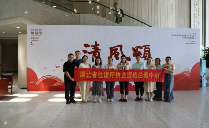 注册中心组织参观第十一届“清风颂”廉政书画展