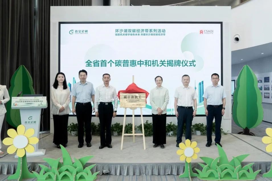 碳路先锋、绿动未来！住建节能宣传周成效显著