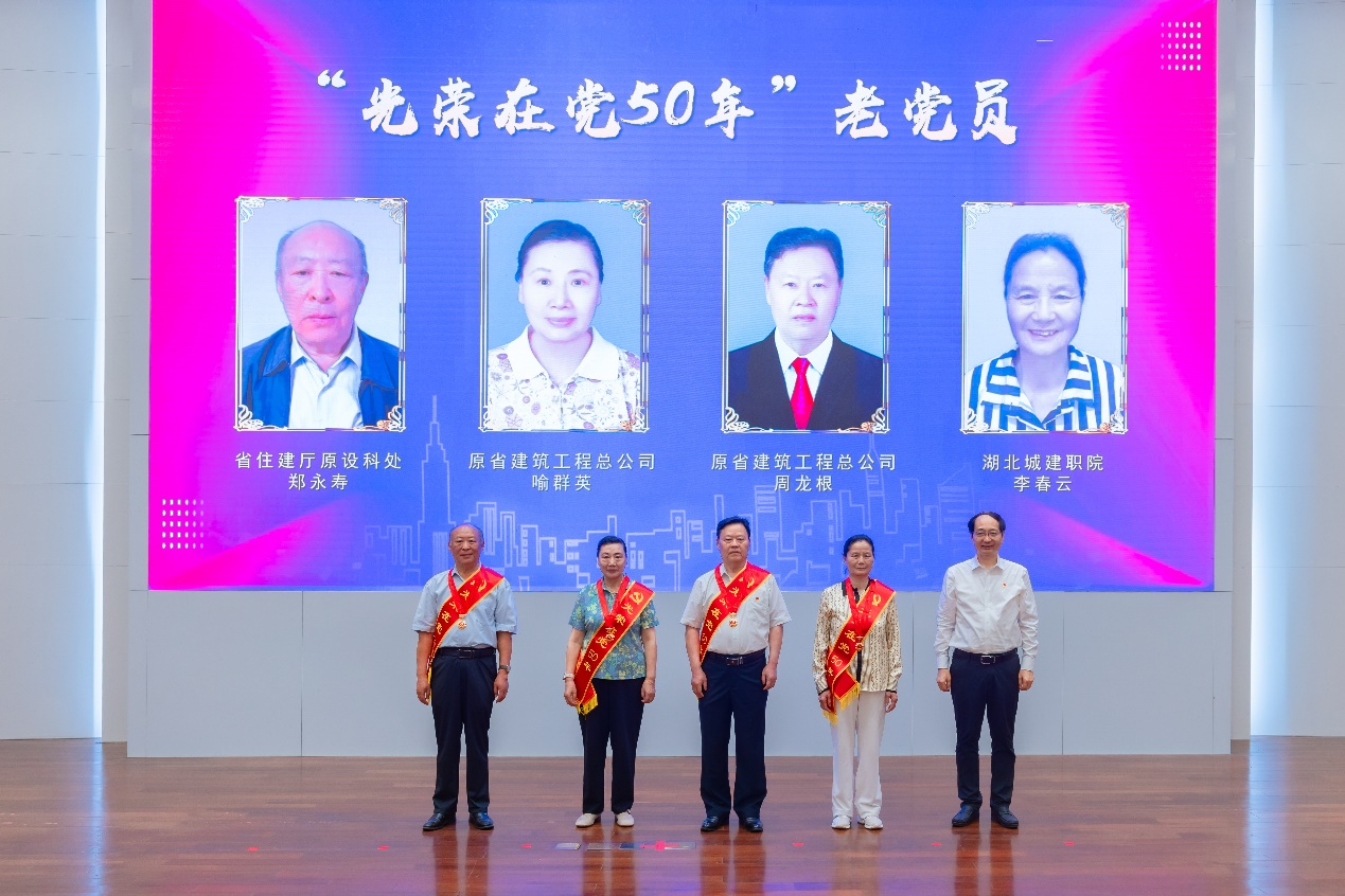 省住建厅举办2025年“光荣在党50年” 纪念章颁发仪式