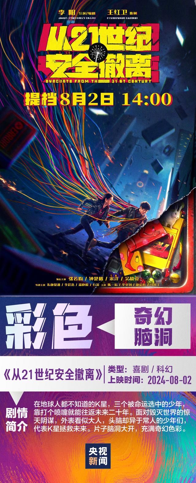 巴爾特拉：我對(duì)羅克充滿信心；萊萬(wàn)是世界最好球員之一