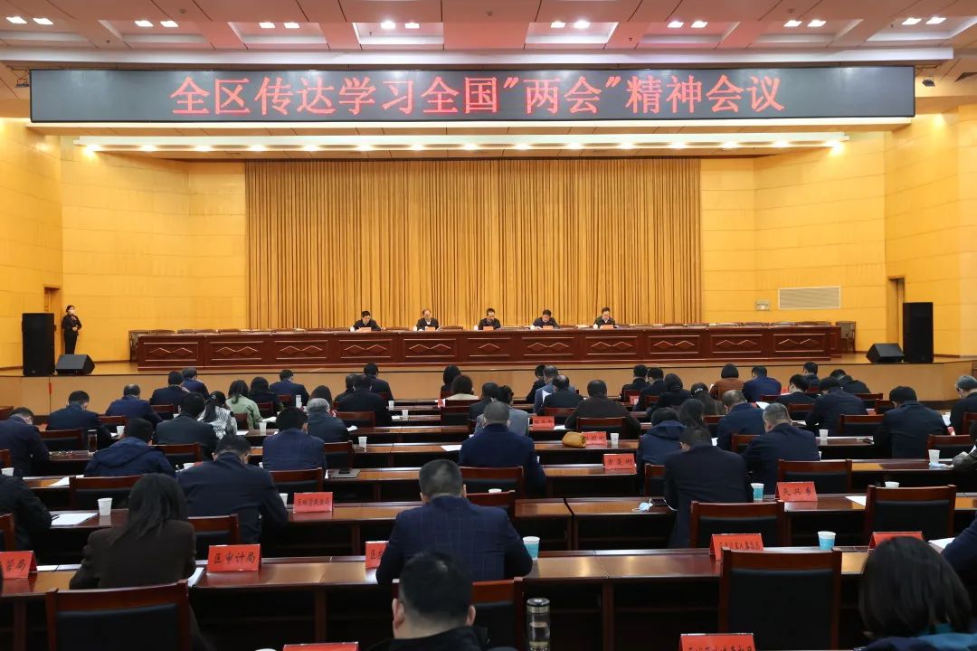 迅速掀起学习宣传热潮 武汉市洪山区传达学习全国两会精神